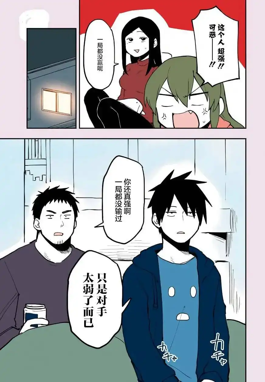 《关于前辈很烦人的事》番外篇 番外03 第2页