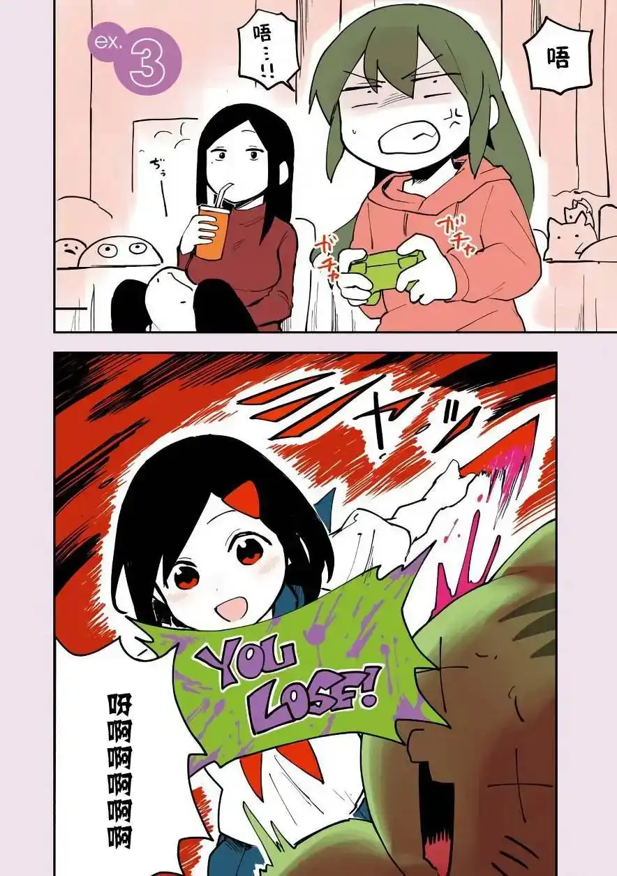 《关于前辈很烦人的事》番外篇 番外03 第1页