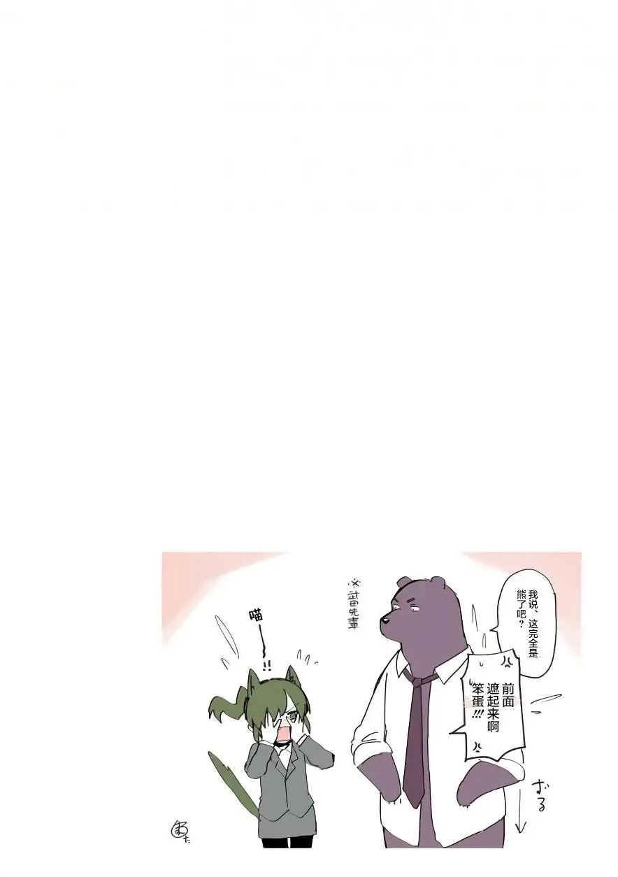 《关于前辈很烦人的事》番外篇 番外03 第3页