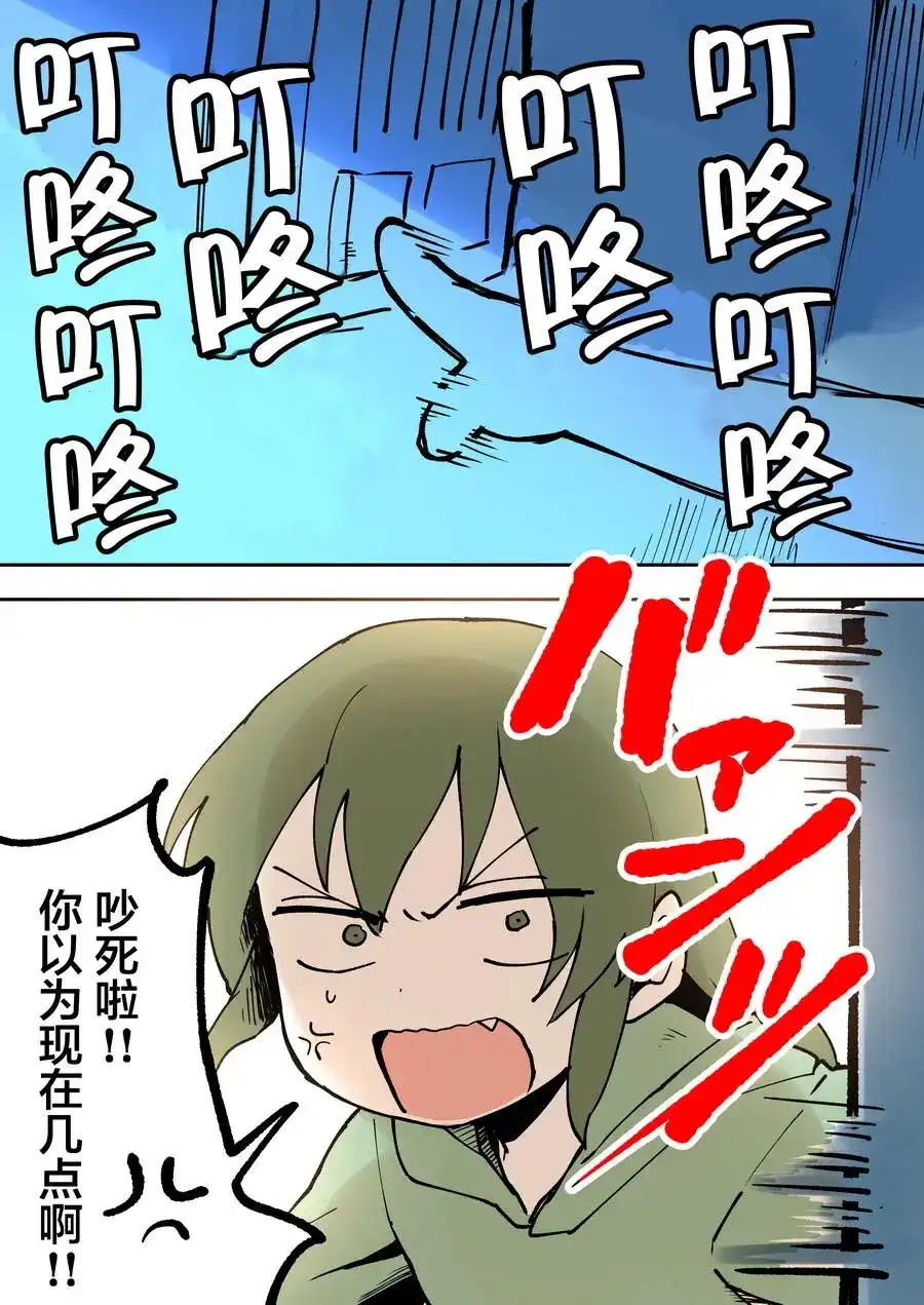 《关于前辈很烦人的事》番外篇 单行本发售前夕 第1页