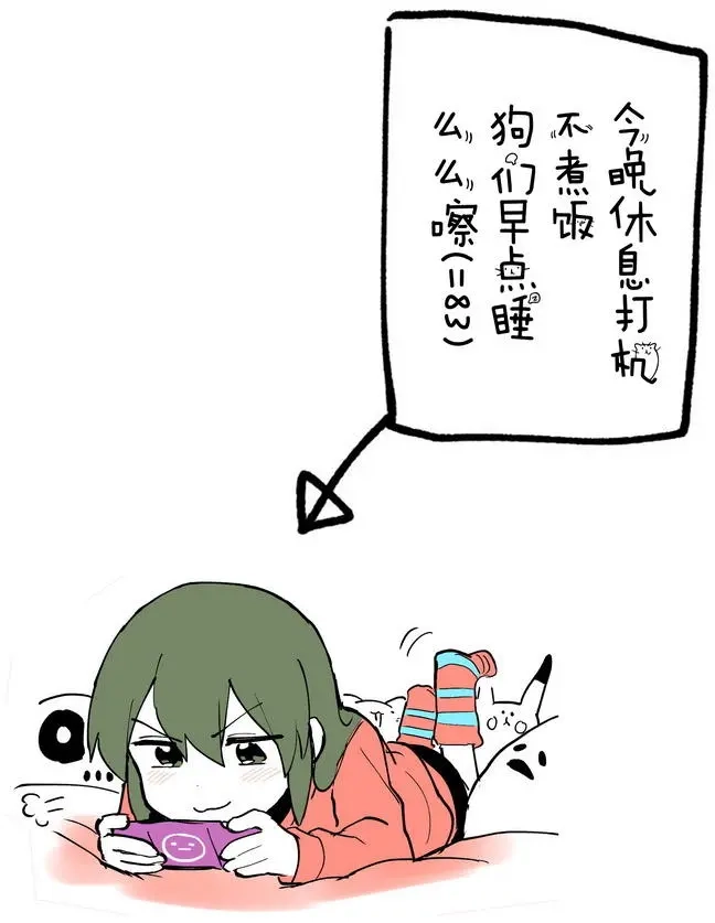 《关于前辈很烦人的事》番外篇 单行本发售前夕 第10页