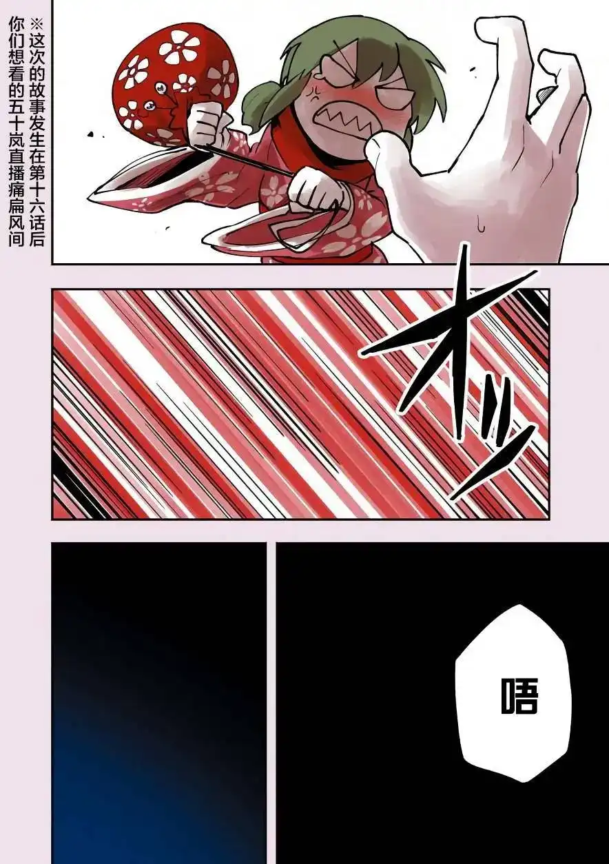 《关于前辈很烦人的事》番外篇 番外04 第2页