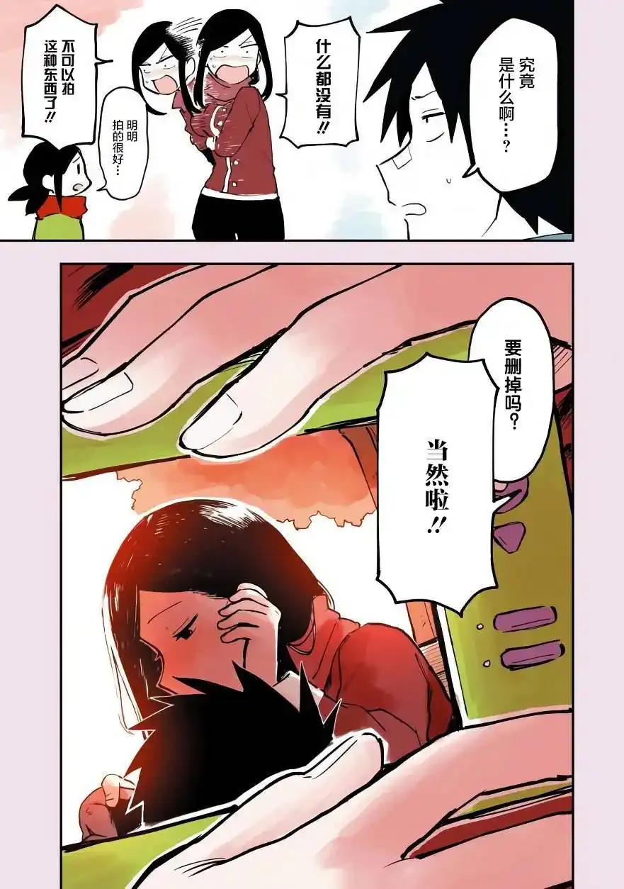 《关于前辈很烦人的事》番外篇 番外04 第13页