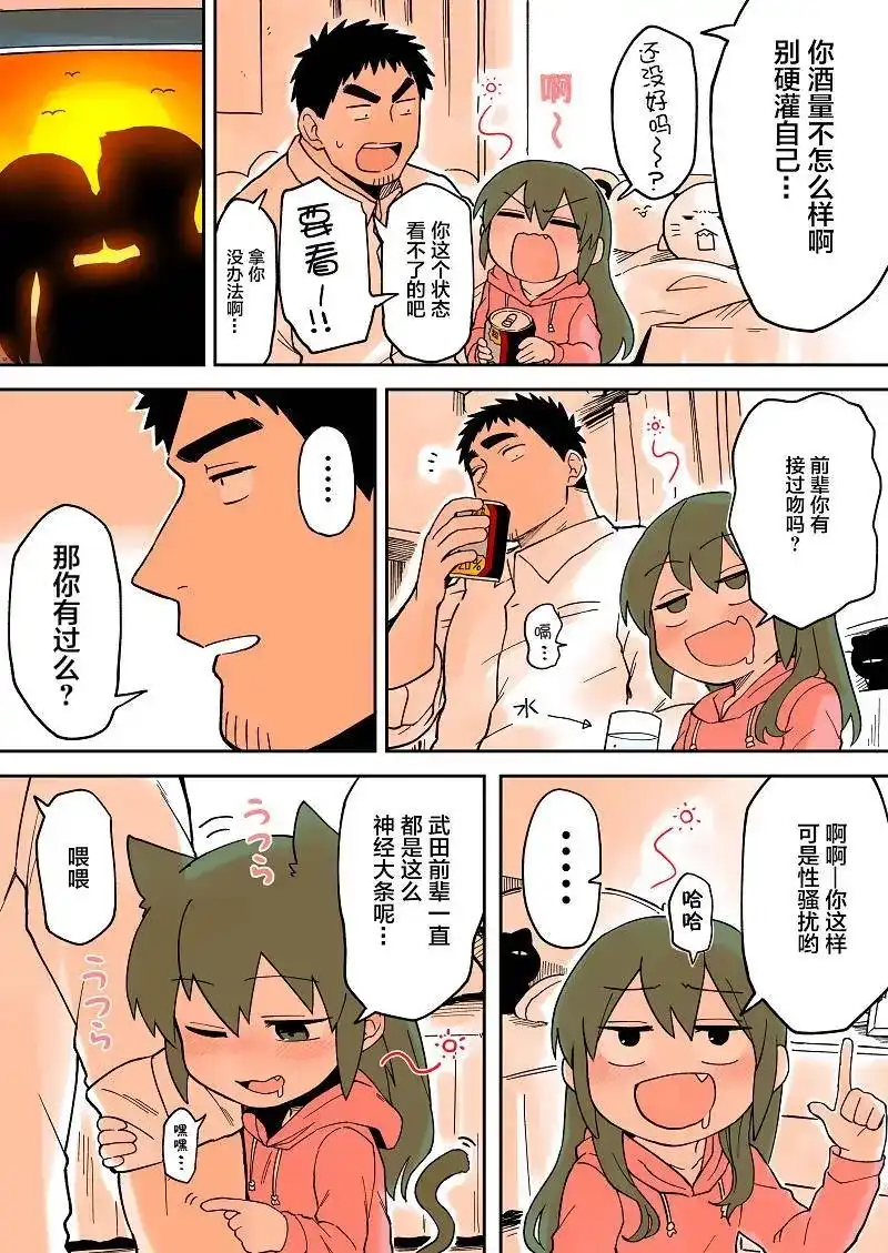 《关于前辈很烦人的事》单话 第32回 第3页