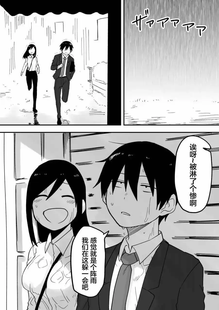 《关于前辈很烦人的事》番外篇 风樱篇 第1页