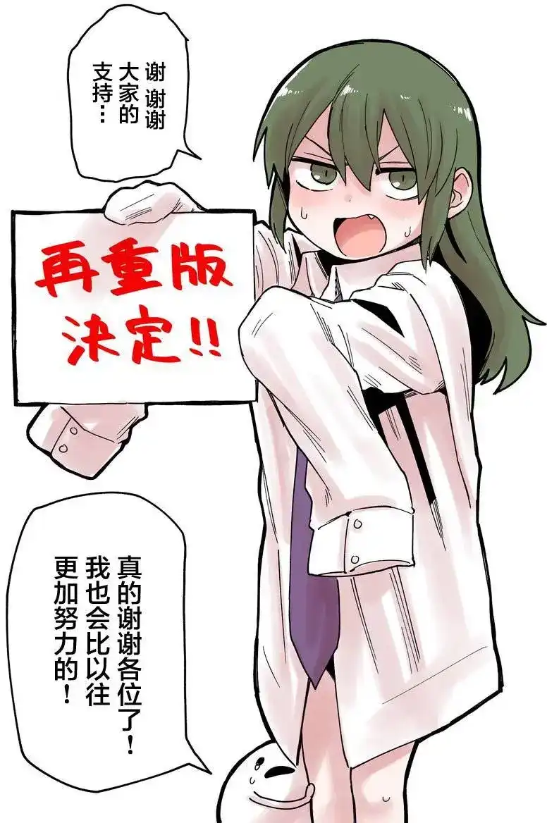 《关于前辈很烦人的事》番外篇 家族的事情 第5页
