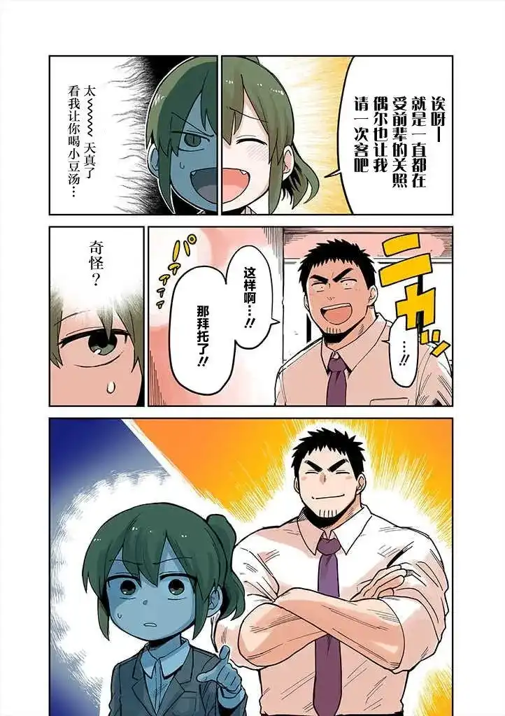 《关于前辈很烦人的事》番外篇 pool连载1 第4页