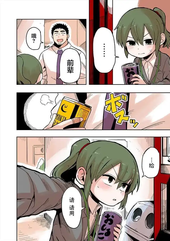 《关于前辈很烦人的事》番外篇 pool连载1 第6页