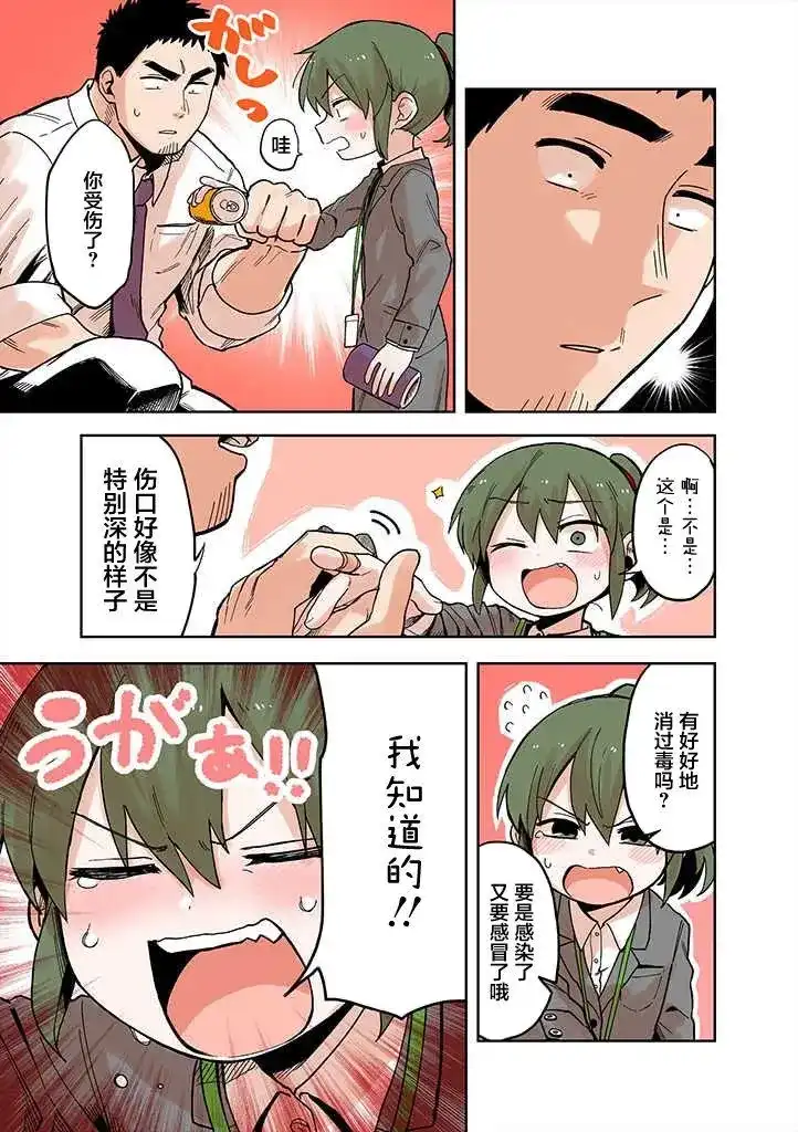 《关于前辈很烦人的事》番外篇 pool连载1 第7页