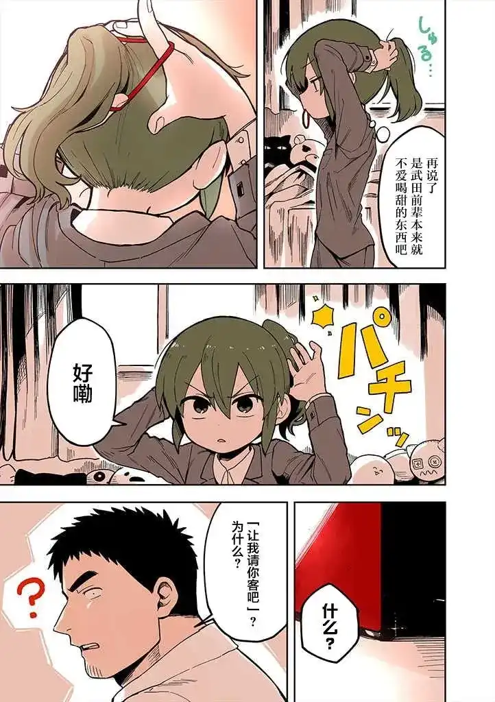 《关于前辈很烦人的事》番外篇 pool连载1 第3页