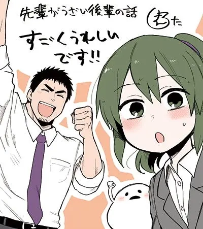 《关于前辈很烦人的事》番外篇 获奖 第2页