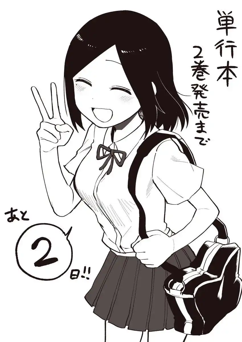 《关于前辈很烦人的事》番外篇 新刊动画PV 第5页
