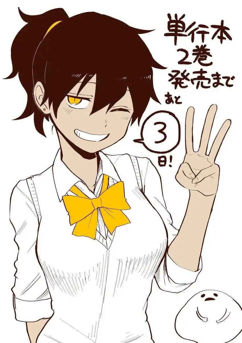 《关于前辈很烦人的事》番外篇 新刊动画PV 第4页