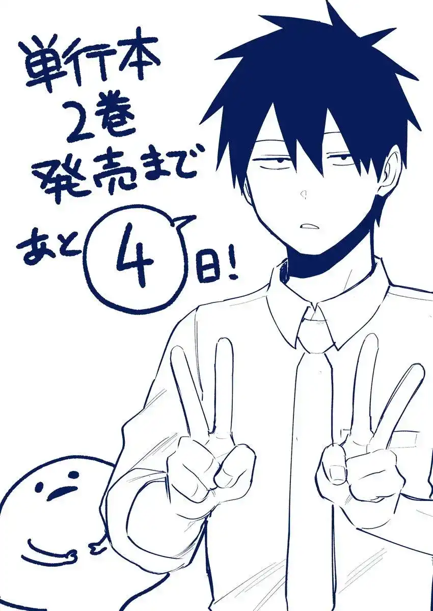 《关于前辈很烦人的事》番外篇 新刊动画PV 第3页