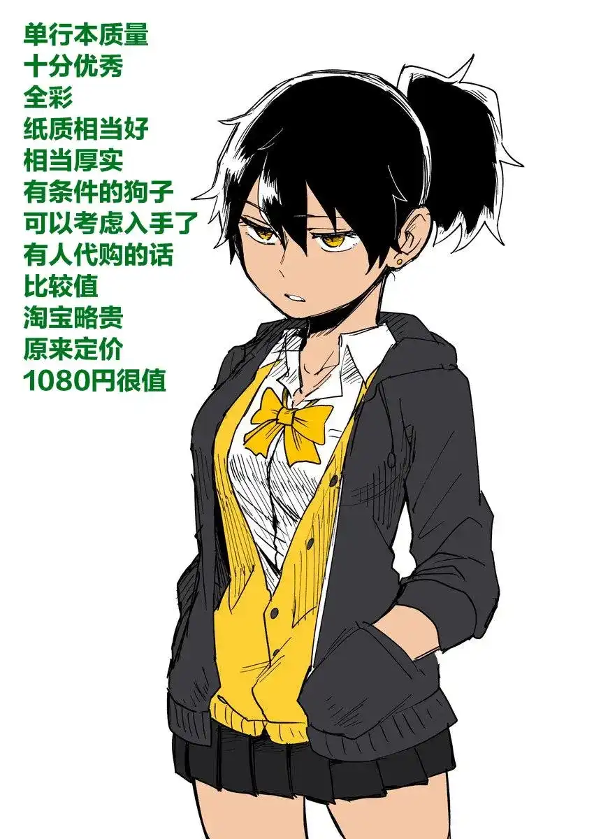 《关于前辈很烦人的事》番外篇 新刊动画PV 第7页
