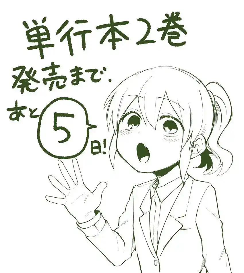 《关于前辈很烦人的事》番外篇 新刊动画PV 第2页