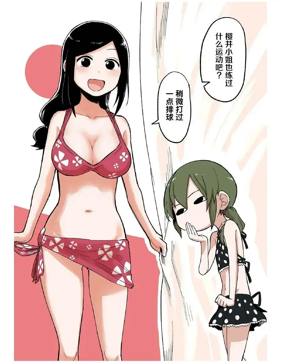 《关于前辈很烦人的事》番外篇 番外09 第7页