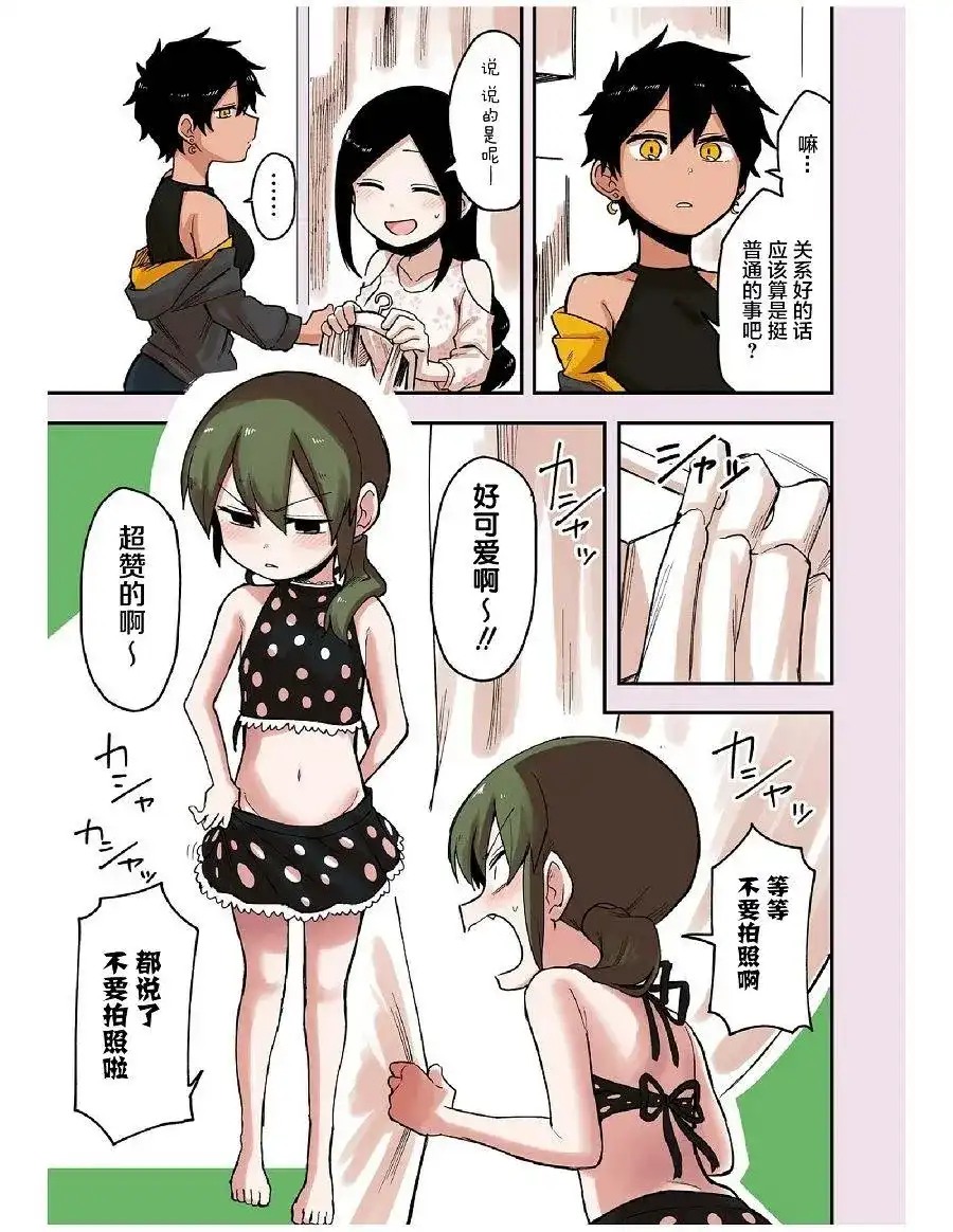 《关于前辈很烦人的事》番外篇 番外09 第5页