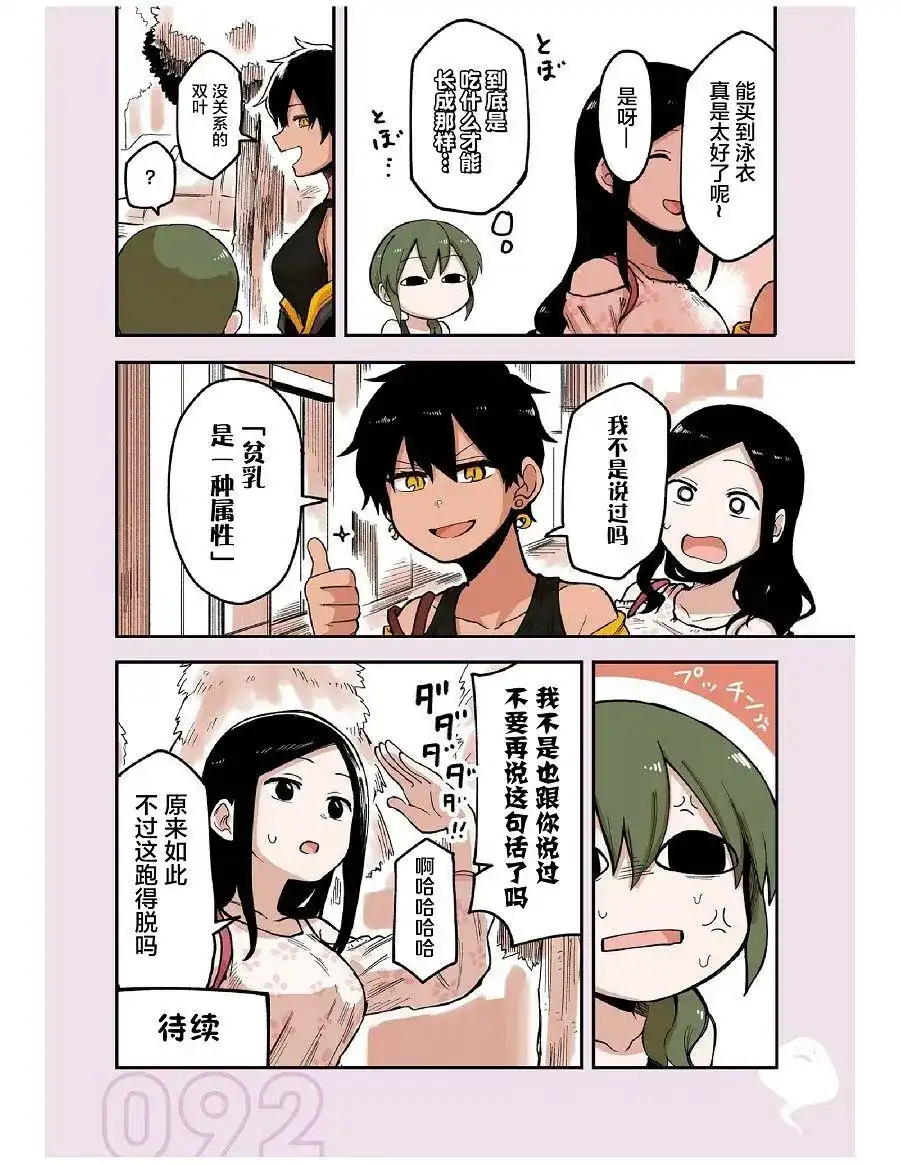 《关于前辈很烦人的事》番外篇 番外09 第8页