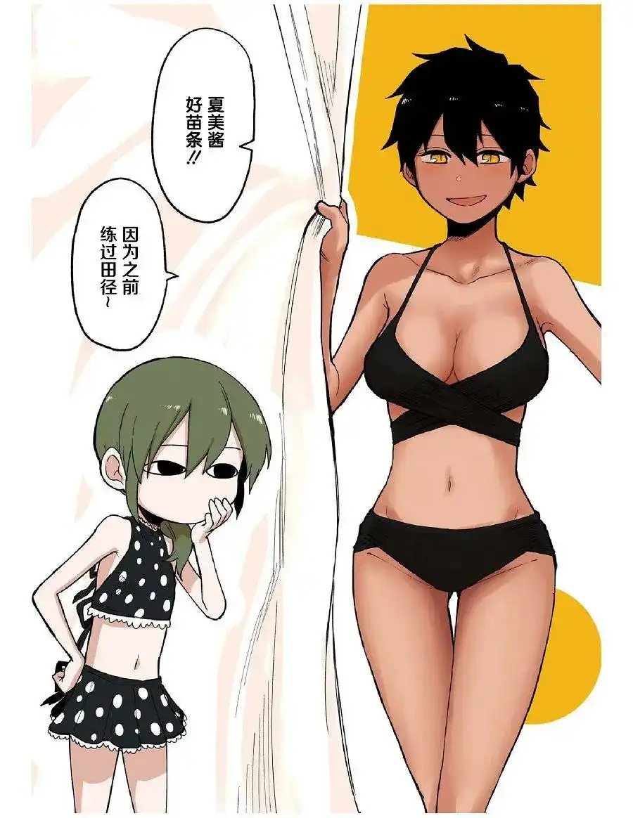 《关于前辈很烦人的事》番外篇 番外09 第6页