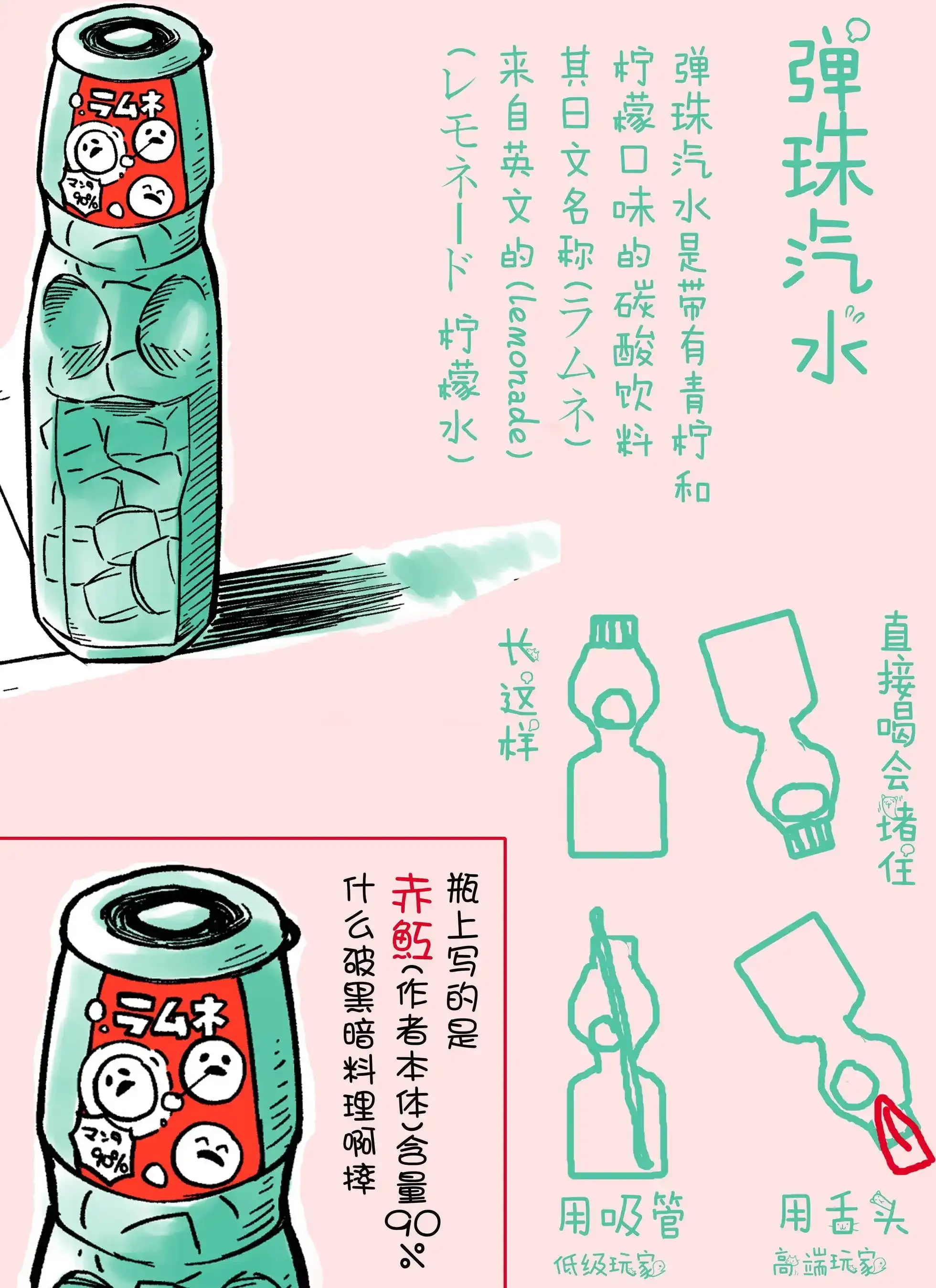《关于前辈很烦人的事》单话 第33回 第6页