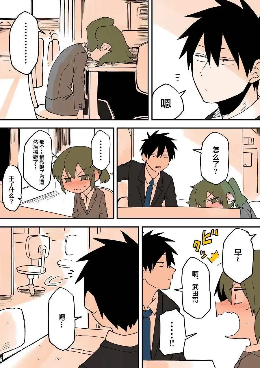 《关于前辈很烦人的事》单话 第33回 第3页