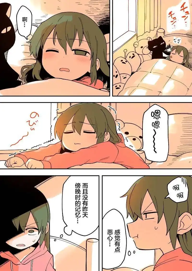 《关于前辈很烦人的事》单话 第33回 第1页