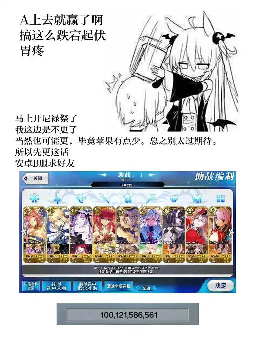 《关于前辈很烦人的事》番外篇 番外10 第11页