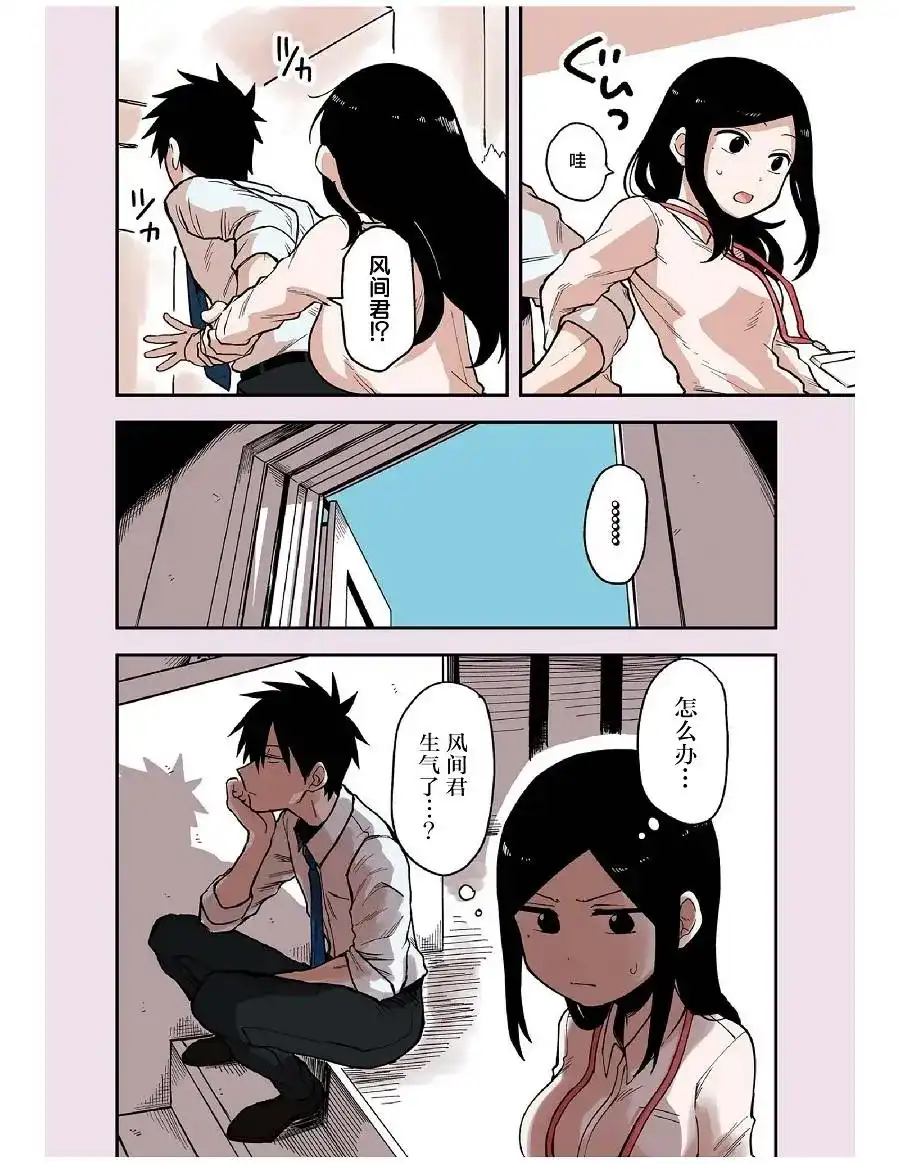 《关于前辈很烦人的事》番外篇 番外10 第2页