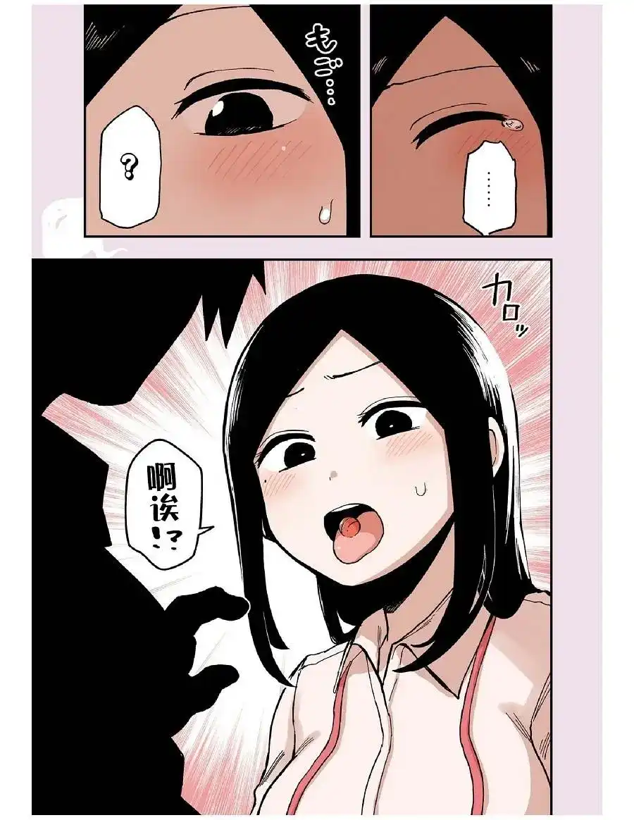 《关于前辈很烦人的事》番外篇 番外10 第5页