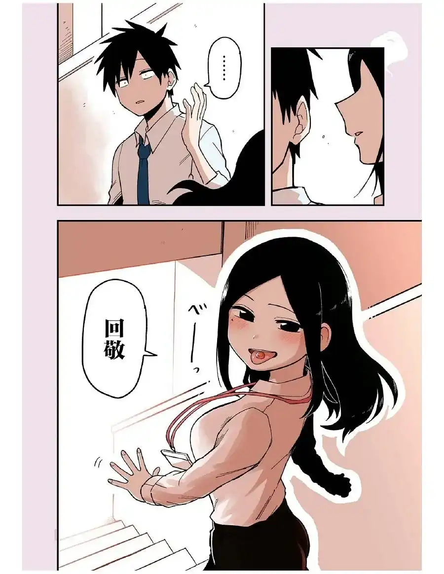 《关于前辈很烦人的事》番外篇 番外10 第8页
