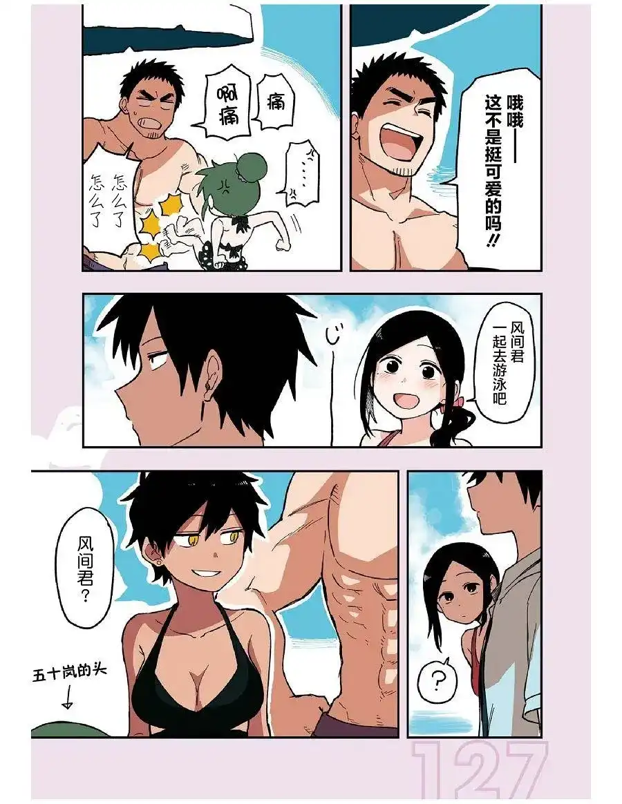 《关于前辈很烦人的事》番外篇 番外11 第5页