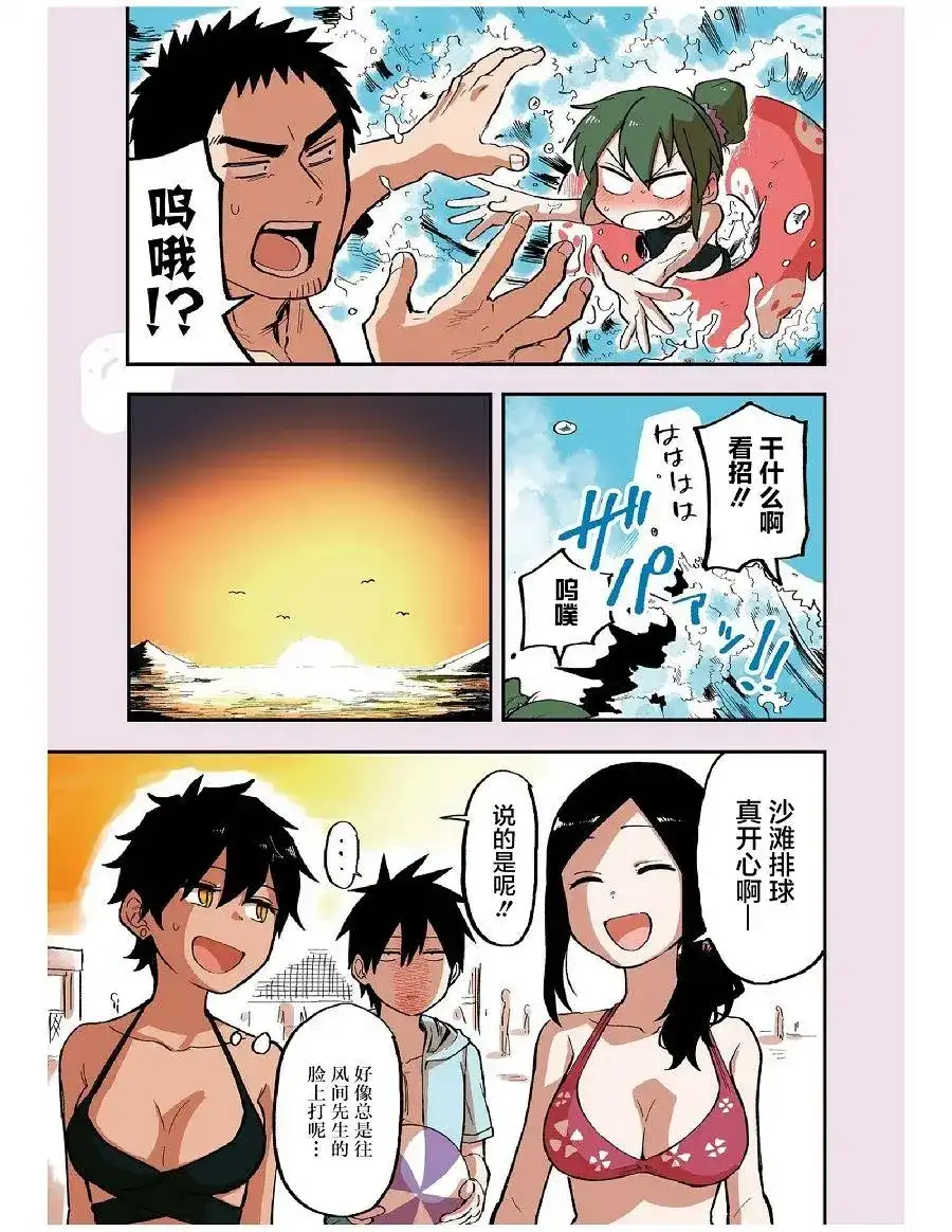 《关于前辈很烦人的事》番外篇 番外11 第9页