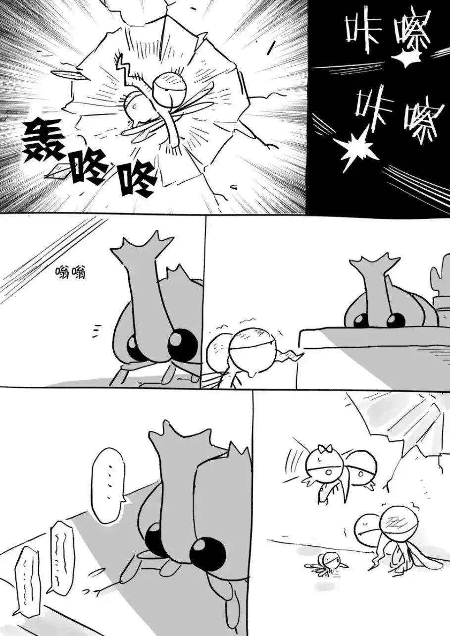 《关于前辈很烦人的事》番外篇 番外独角吉与蚊子 第3页