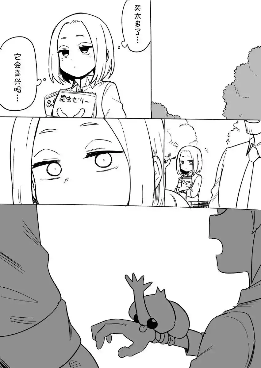 《关于前辈很烦人的事》番外篇 桃奈小姐的夏天 第2页