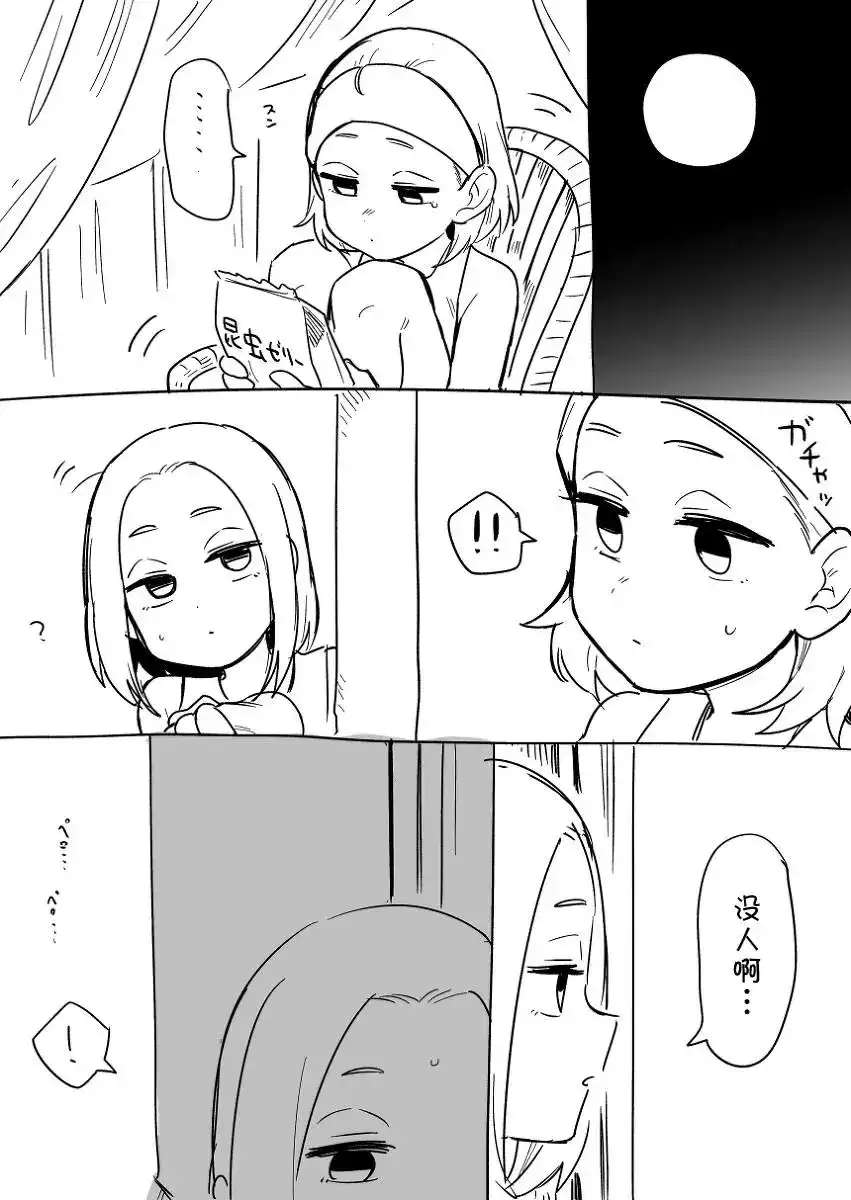 《关于前辈很烦人的事》番外篇 桃奈小姐的夏天 第3页