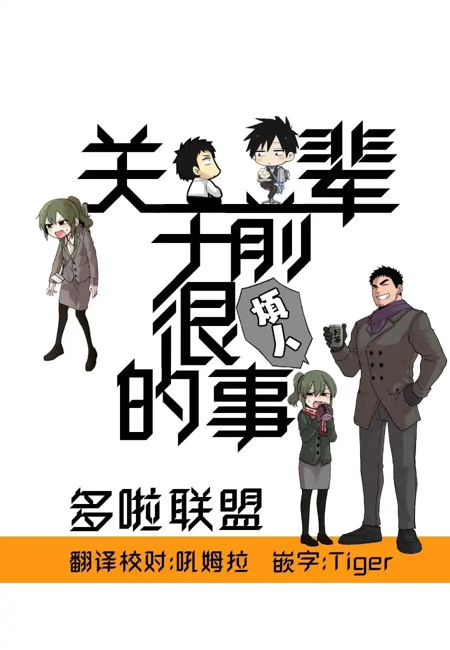 《关于前辈很烦人的事》番外篇 番外13 第7页