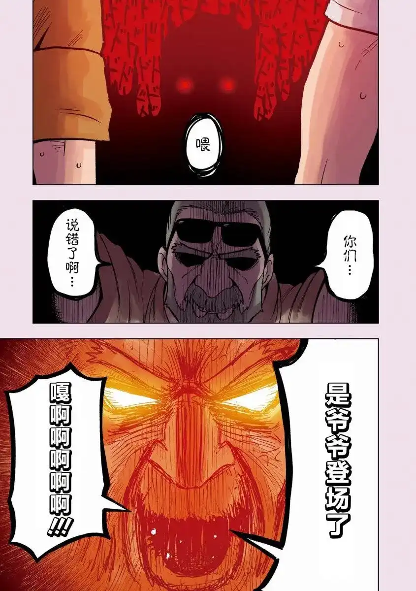 《关于前辈很烦人的事》番外篇 番外15 第7页