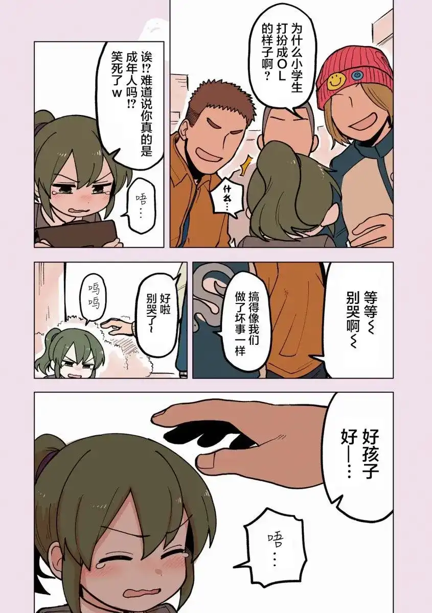 《关于前辈很烦人的事》番外篇 番外15 第5页