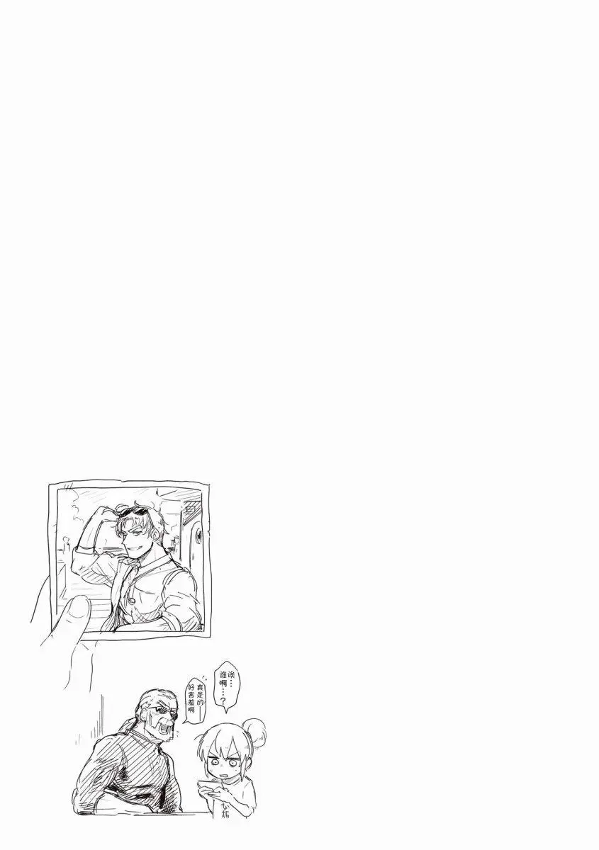 《关于前辈很烦人的事》番外篇 番外15 第9页