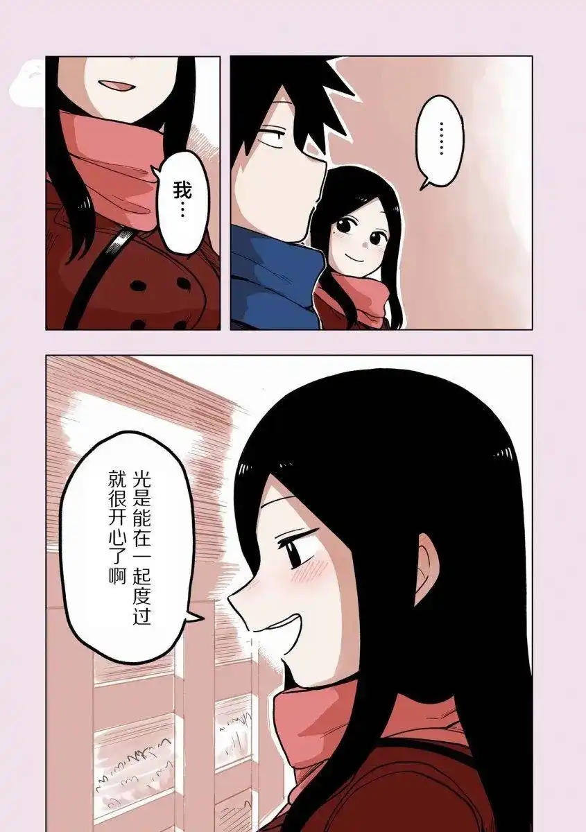 《关于前辈很烦人的事》番外篇 番外17 第9页
