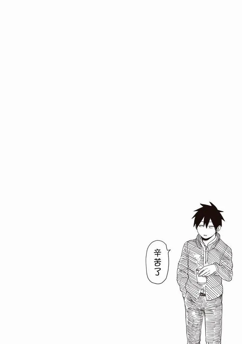 《关于前辈很烦人的事》番外篇 番外17 第12页