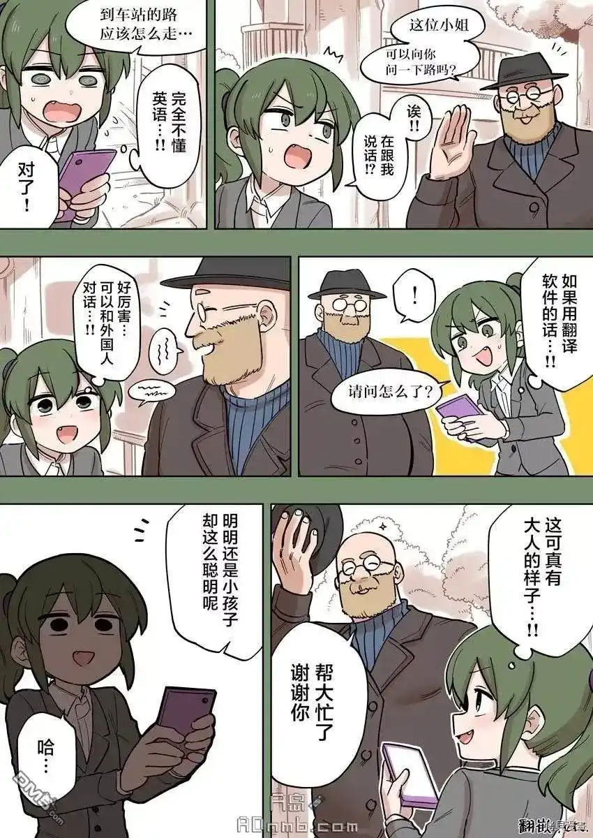 《关于前辈很烦人的事》番外篇 番外19 第1页