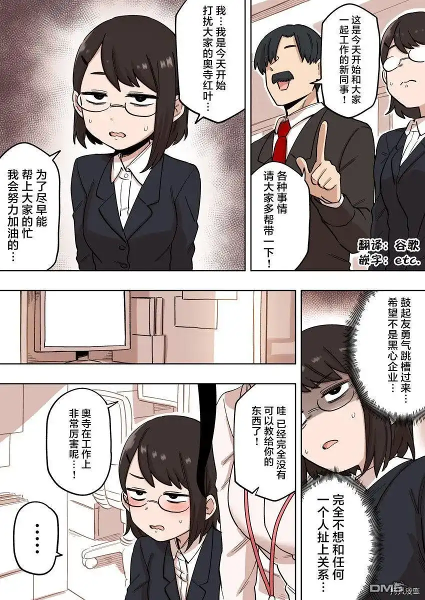 《关于前辈很烦人的事》番外篇 番外20 第1页
