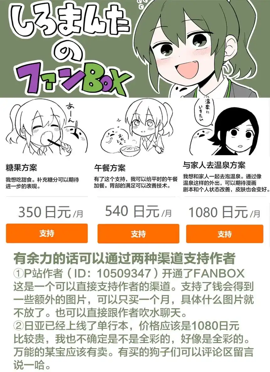 《关于前辈很烦人的事》单话 第35回 第7页