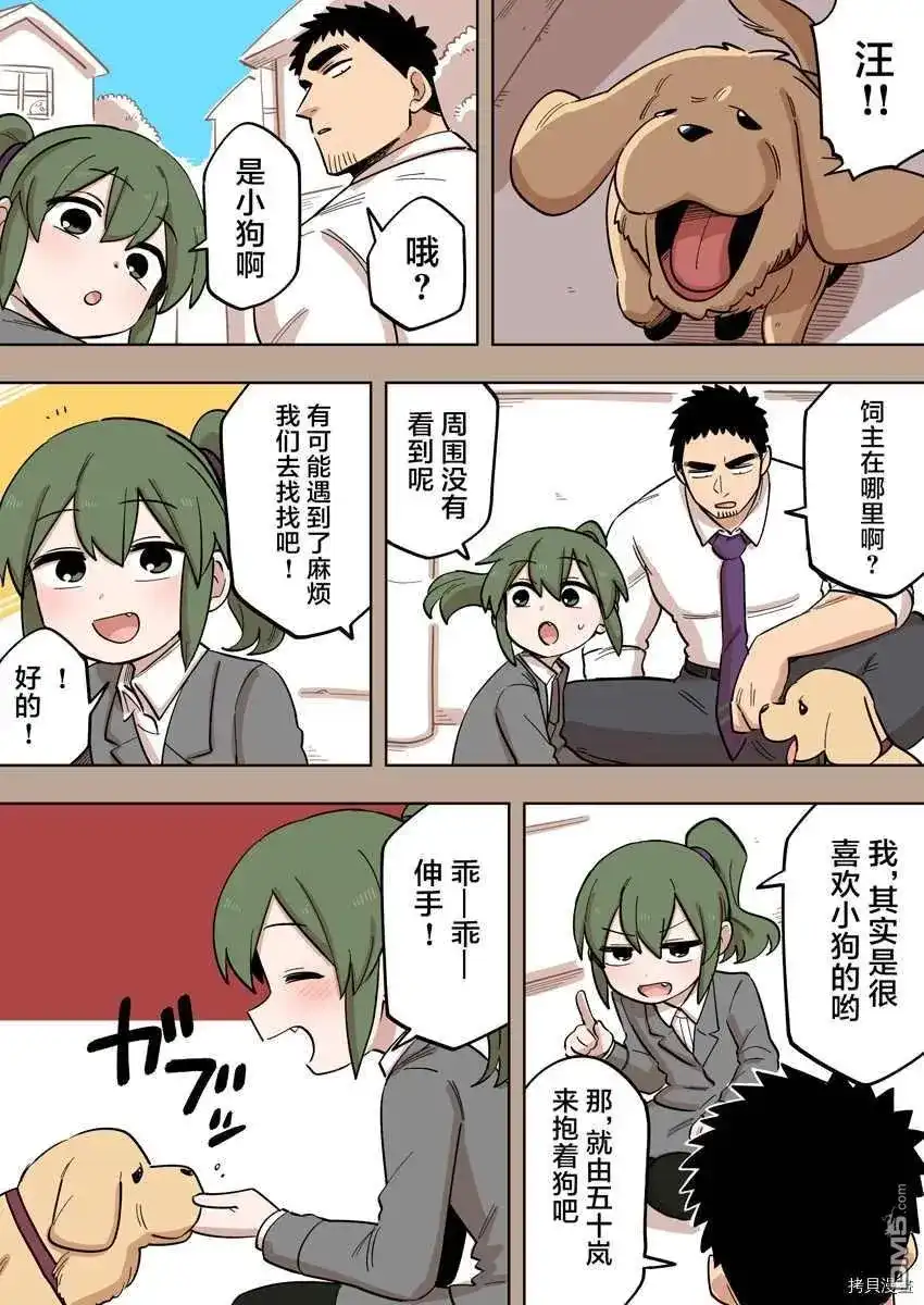 《关于前辈很烦人的事》番外篇 番外22 第1页