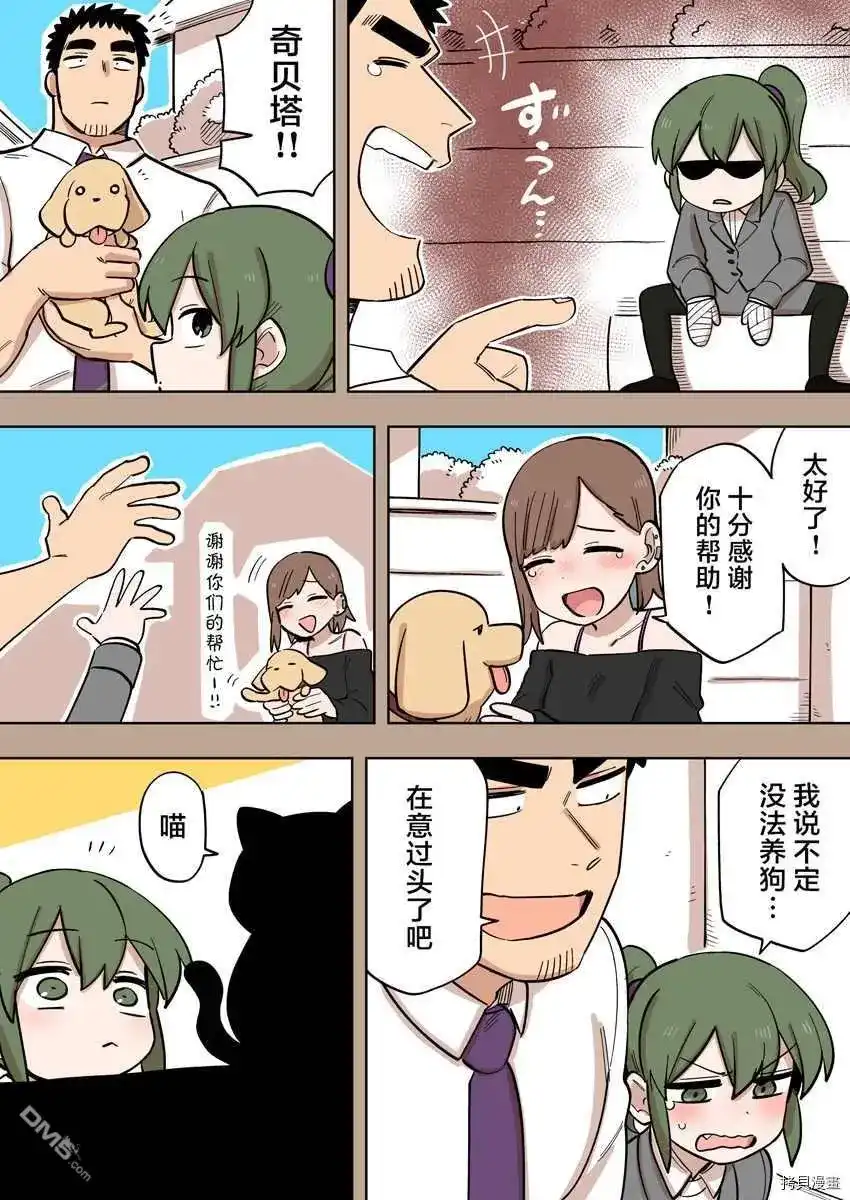 《关于前辈很烦人的事》番外篇 番外22 第3页