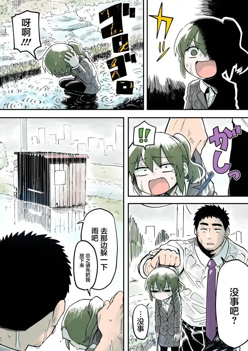 《关于前辈很烦人的事》单话 第36回 第1页
