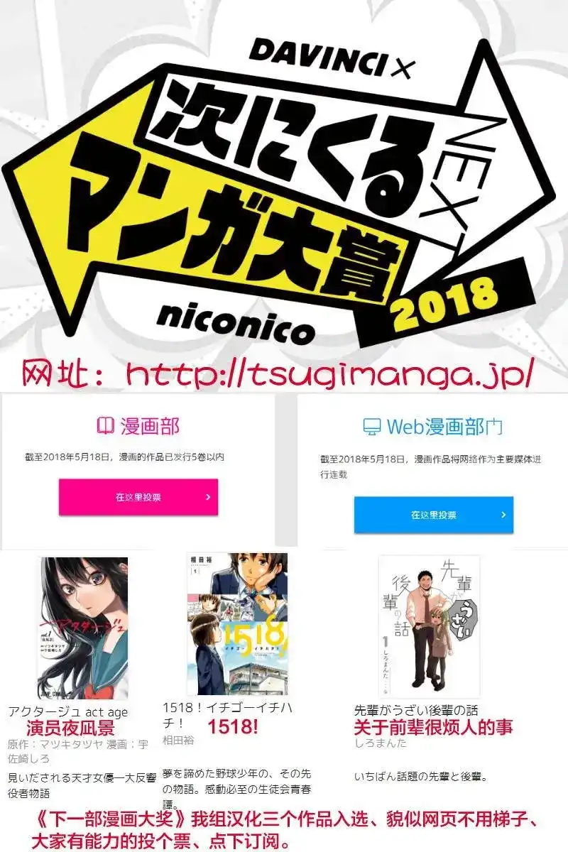 《关于前辈很烦人的事》单话 第37回 第6页