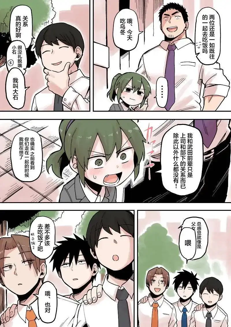 《关于前辈很烦人的事》单话 第37回 第3页